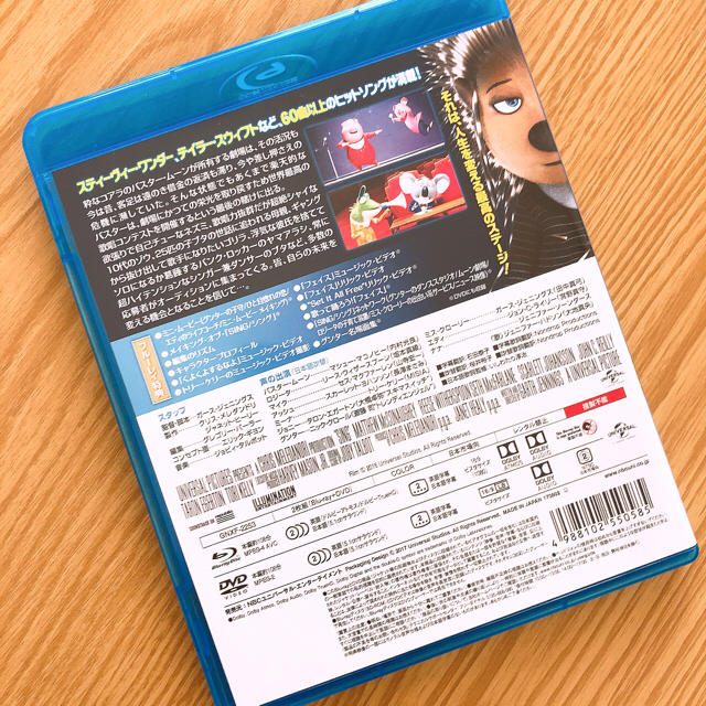 UNIVERSAL ENTERTAINMENT(ユニバーサルエンターテインメント)のSING/シング ブルーレイ+DVDセット [Blu-ray] エンタメ/ホビーのDVD/ブルーレイ(キッズ/ファミリー)の商品写真