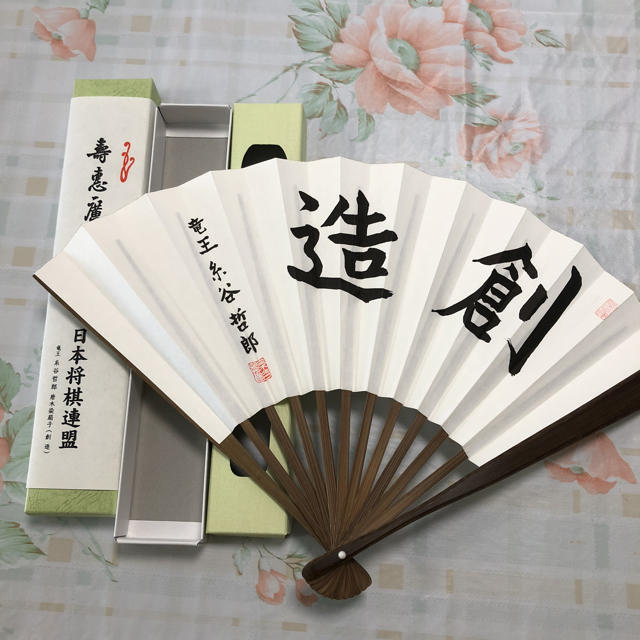 将棋の扇子(印刷) エンタメ/ホビーのテーブルゲーム/ホビー(囲碁/将棋)の商品写真