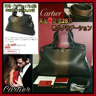 カルティエ(Cartier)の美品28万💖希少カラーCartierマルチェロ ワールドワイド2way付属品有(ハンドバッグ)