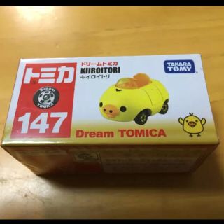 タカラトミー(Takara Tomy)のドリームトミカ キイロイトリ No.147 （リラックマ）新品未開封(ミニカー)