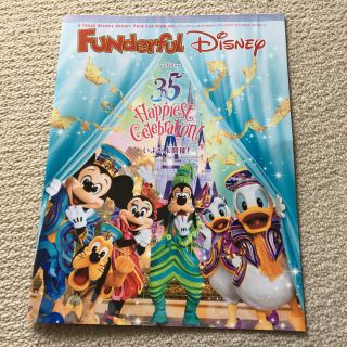 ディズニー(Disney)のファンダフルディズニー(その他)