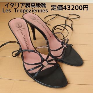 クリスチャンルブタン(Christian Louboutin)の【愛夢様専用】イタリア★Les Tropeziennes★ピンヒールパンプス(ハイヒール/パンプス)