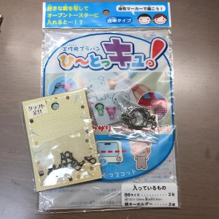 プラ板セット プラ板8枚(各種パーツ)