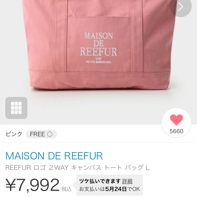 Maison de Reefur(メゾンドリーファー)のメゾンドリーファー キャンバストートLサイズ レディースのバッグ(トートバッグ)の商品写真
