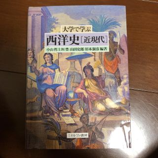 大学で学ぶ 西洋史(語学/参考書)