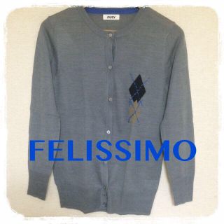 フェリシモ(FELISSIMO)のmaiさま専用♡アーガイル灰色カーデ(カーディガン)