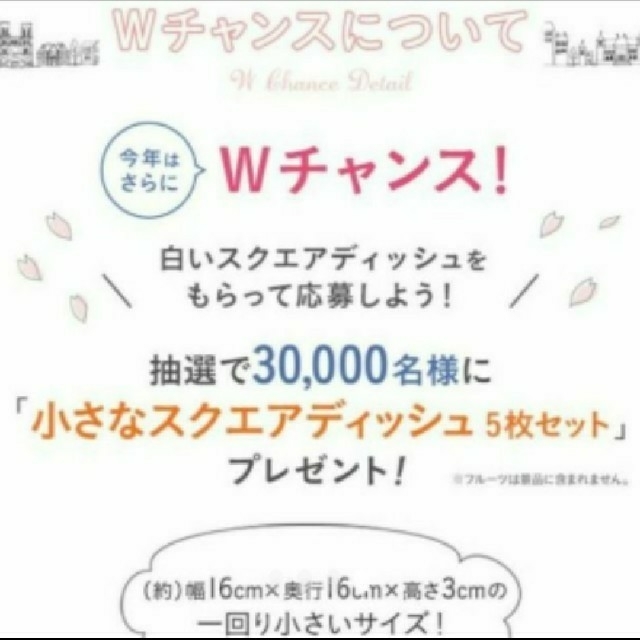 山崎製パン(ヤマザキセイパン)の【たっちゃん様専用】♥ヤマザキお皿2018♥25点分のシールを貼った台紙⑤枚分 エンタメ/ホビーのコレクション(ノベルティグッズ)の商品写真