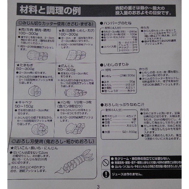 TESCOM(テスコム)のTESCOM　フードプロセッサー　美品 スマホ/家電/カメラの調理家電(フードプロセッサー)の商品写真