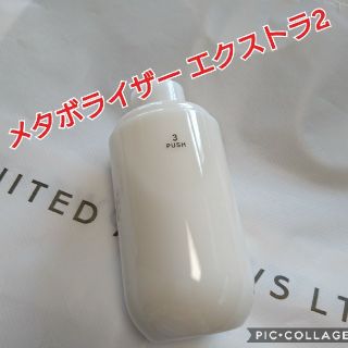 イプサ(IPSA)のIPSA メタボライザー ME レフィル 新品未使用 //イプサ//(乳液/ミルク)