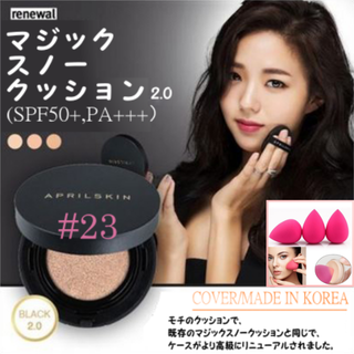 #23❄ マジックスノークッション2.0 ❄正規品新品 SPF50+/PA+++(ファンデーション)