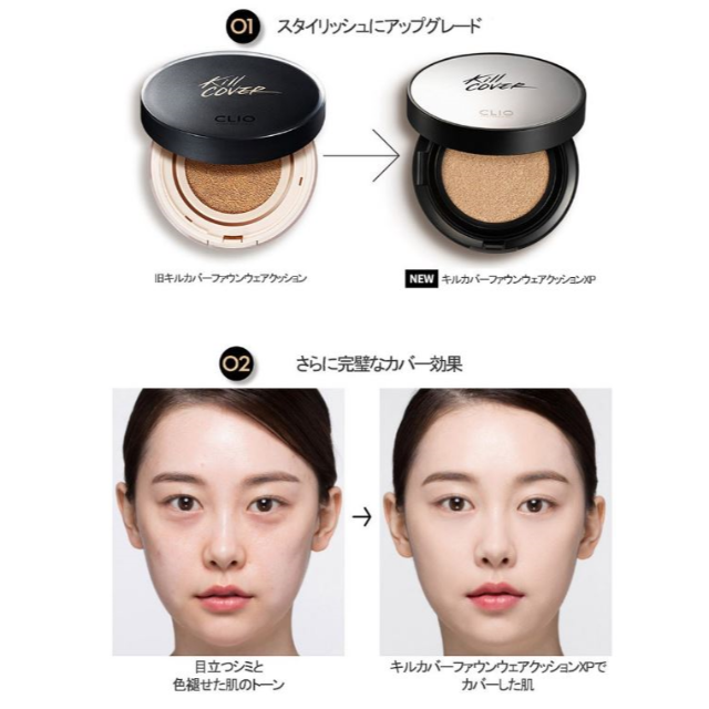 リフィル付き Clio キルカバー ファンウェアクッションxp ジンジャー 新品の通販 By Netor 大人気コスメ 常識ないno ラクマ