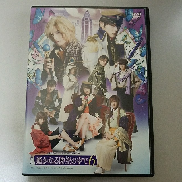 クーポン利用&送料無料 舞台 遙かなる時空の中で6 幻燈ロンド DVD