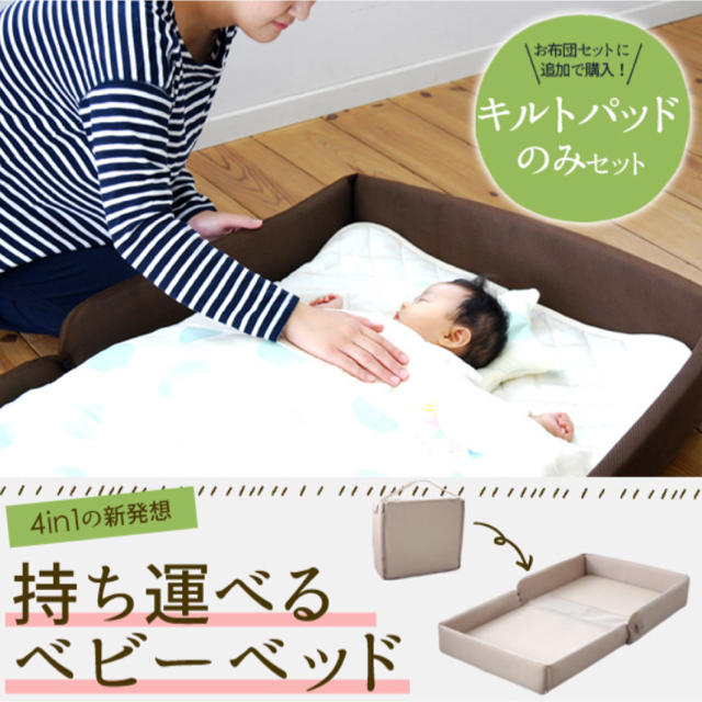 ココデシカ キッズ/ベビー/マタニティの寝具/家具(ベビー布団)の商品写真