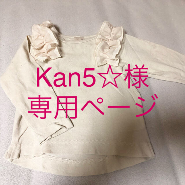 petit main(プティマイン)の値下げ中！！petit mainカットソー90cm キッズ/ベビー/マタニティのキッズ服女の子用(90cm~)(Tシャツ/カットソー)の商品写真