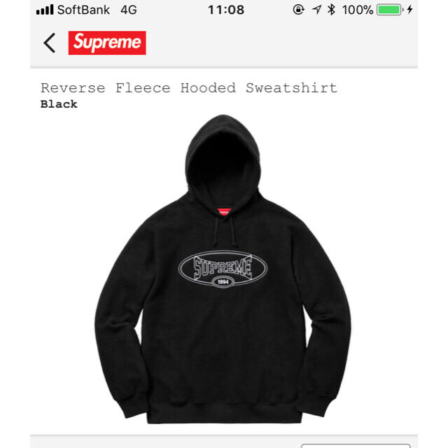 Supreme reverse fleece hooded sweatshirt