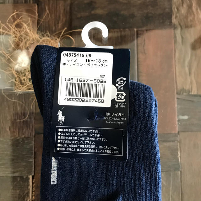 POLO RALPH LAUREN(ポロラルフローレン)のPolo Ralph Lauren キッズ ハイソックス① キッズ/ベビー/マタニティのこども用ファッション小物(靴下/タイツ)の商品写真