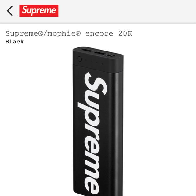 supreme モバイルバッテリー