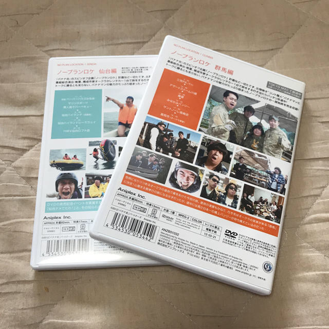 ㊗️日村さん結婚SALE㊗️バナナ炎🔥ノープランロケ 炎のバンジーツアー エンタメ/ホビーのDVD/ブルーレイ(お笑い/バラエティ)の商品写真