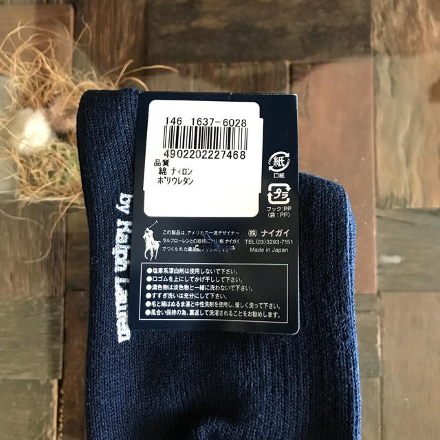 POLO RALPH LAUREN(ポロラルフローレン)のPolo Ralph Lauren キッズ ハイソックス② キッズ/ベビー/マタニティのこども用ファッション小物(靴下/タイツ)の商品写真