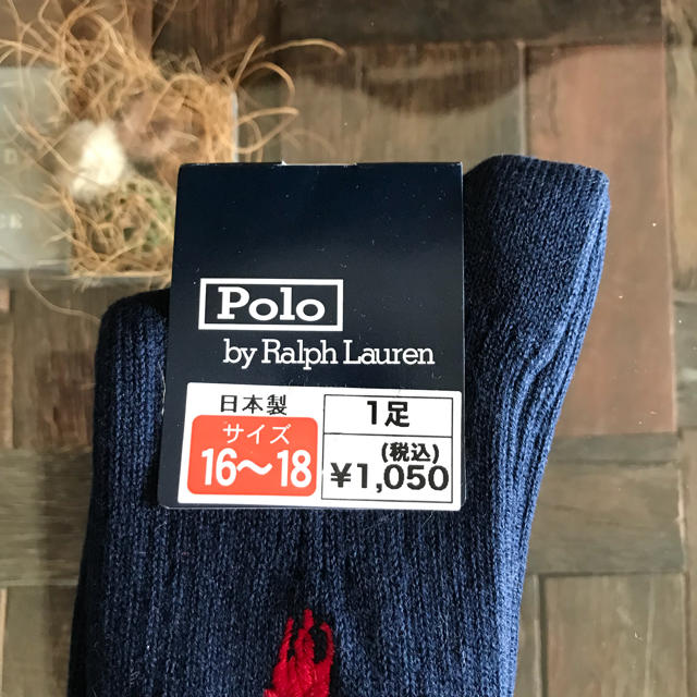 POLO RALPH LAUREN(ポロラルフローレン)のPolo Ralph Lauren キッズ ソックス  キッズ/ベビー/マタニティのこども用ファッション小物(靴下/タイツ)の商品写真