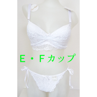 《Ｅ・Ｆカップ》ホワイト●レースブラジャー＆ショーツ（ヒモパン）●新品(ブラ&ショーツセット)