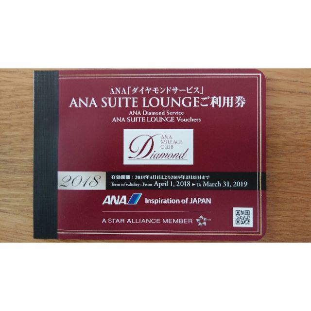 ANA(全日本空輸) - ANA SUITE LOUNGE ご利用券 2018 6枚綴りの通販 by しんしん's shop｜エーエヌエー