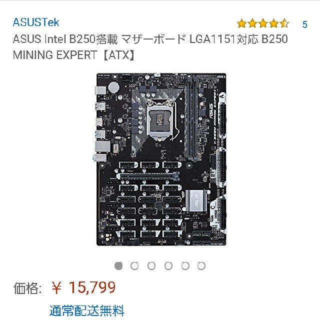 PCパーツASUS MINING EXPERT B250 #1