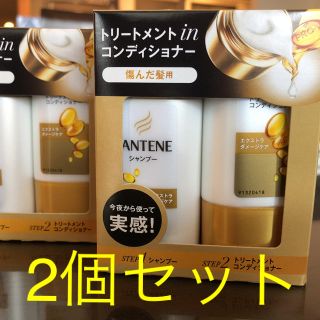 パンテーン(PANTENE)のパンテーン シャンプー トリートメントコンディショナー サンプル 傷んだ髪用(シャンプー)