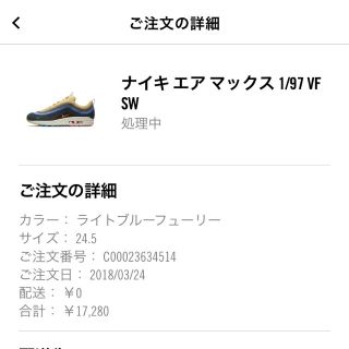 ナイキ(NIKE)のAIR MAX1/97 SEAN WOTHERSPOON(スニーカー)