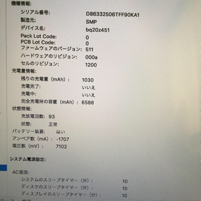 Apple(アップル)の最終値下げ MacBook Air 13.3インチ 多数おまけ付き スマホ/家電/カメラのPC/タブレット(ノートPC)の商品写真