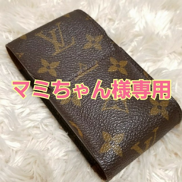 LOUIS VUITTON(ルイヴィトン)のルイヴィトン たばこケース メンズのファッション小物(タバコグッズ)の商品写真