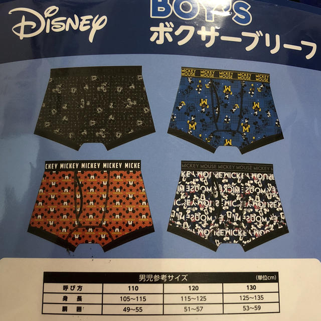 Disney(ディズニー)のミッキーボクサーブリーフ・110cm キッズ/ベビー/マタニティのキッズ服男の子用(90cm~)(下着)の商品写真