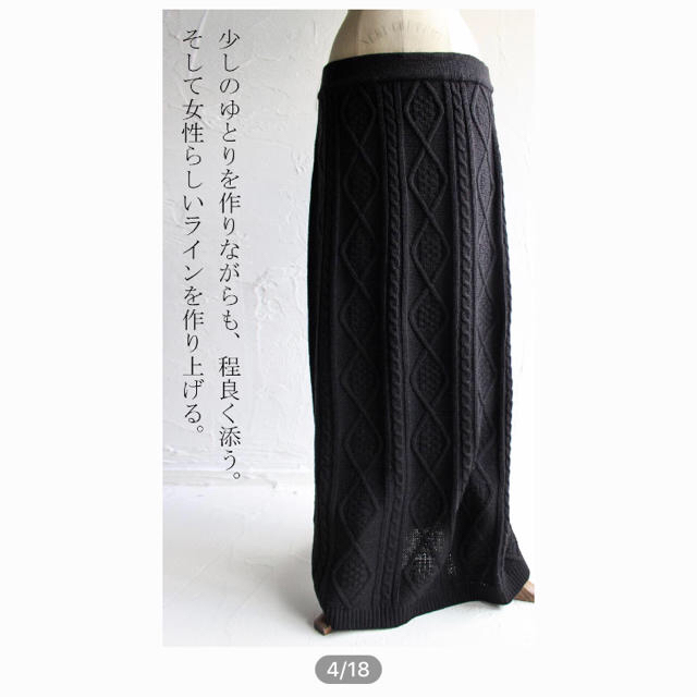 antiqua(アンティカ)のケーブルニットロングスカート レディースのスカート(ロングスカート)の商品写真