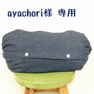 ハンドメイド リバーシブル 抱っこ紐カバー ayachori様 専用(抱っこひも/おんぶひも)