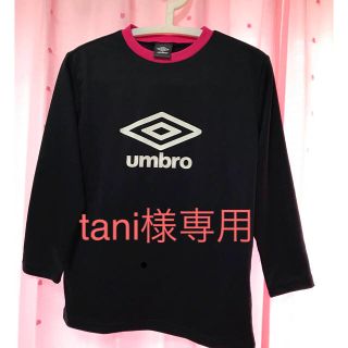 アンブロ(UMBRO)のumbro   ロングTシャツ  サッカー (その他)