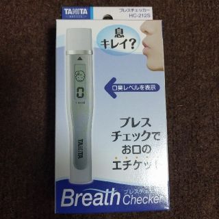 タニタ(TANITA)のTANITA ブレスチェッカー HC-212S(口臭防止/エチケット用品)