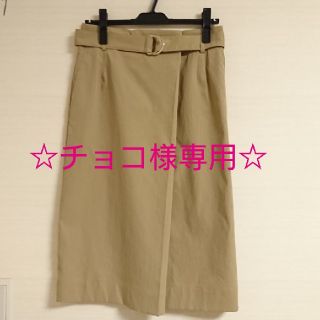 スローブイエナ(SLOBE IENA)のチョコ様専用☆新品slobe ienaスパンライクチノベルトつきスカートベージュ(ひざ丈スカート)