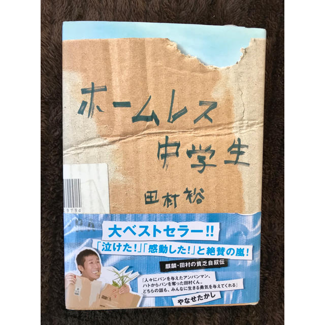 中学生 ホームレス ホームレス中学生 :