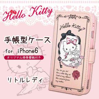 サンリオ(サンリオ)のiPhone6s/6対応ハローキティ(リトルレディ)手帳型ダイアリーカバー(iPhoneケース)