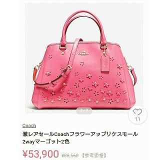 コーチ(COACH)のGW最終日まで！美品♡COACH バッグ マーゴット(ハンドバッグ)