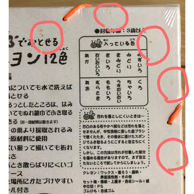 サクラクレパス(サクラクレパス)の未使用！ 水でおとせるクレヨン12色 キッズ/ベビー/マタニティのおもちゃ(知育玩具)の商品写真