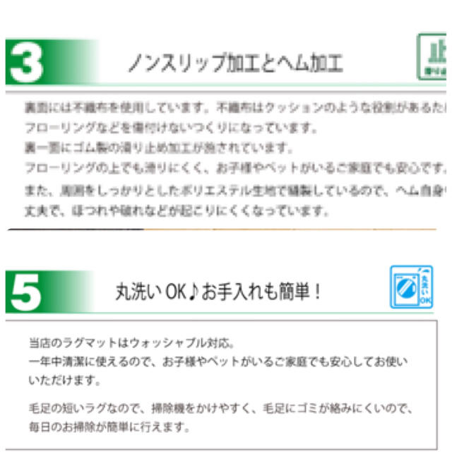 洗える ラグマット 滑り止め付 新品 インテリア/住まい/日用品のラグ/カーペット/マット(ラグ)の商品写真