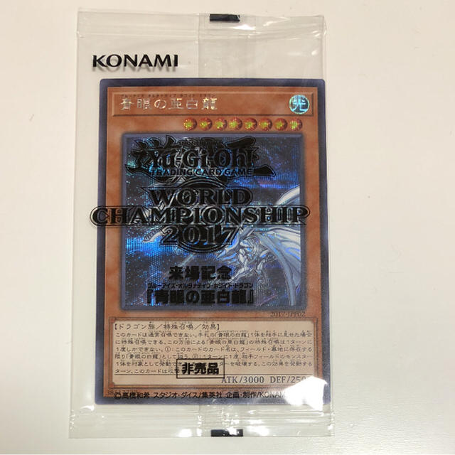 現品限り一斉値下げ! 遊戯王 - 青眼の亜白龍 秘蔵レア シングルカード 現品限り一斉値下げ! 遊戯王 - 青眼の亜白龍 秘蔵レア シングルカード