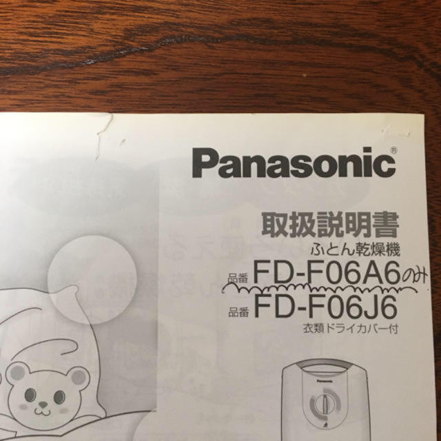 Panasonic(パナソニック)の布団乾燥機 スマホ/家電/カメラの生活家電(その他)の商品写真