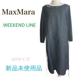 マックスマーラ(Max Mara)のマックスマーラ ☆スタッズ付きワンピース 長袖ブラックデニム M 新品未使用(ひざ丈ワンピース)