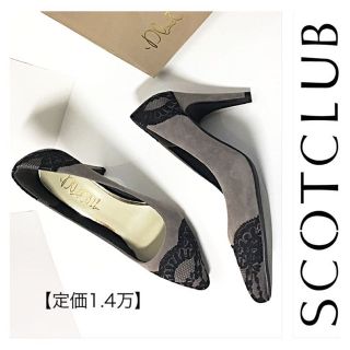 スコットクラブ(SCOT CLUB)の【新品】定価1.4万【スコットクラブ購入】スエード レース パンプス/グレー(ハイヒール/パンプス)