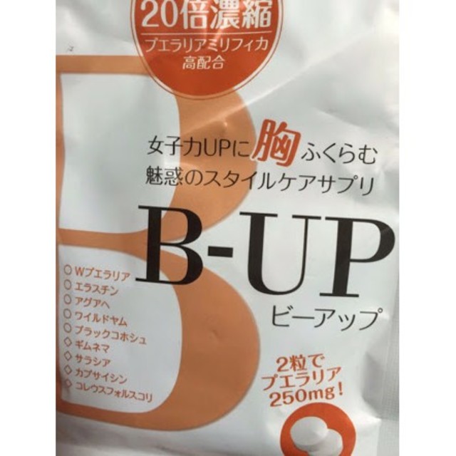 B-UP【バストアップサプリ】 コスメ/美容のコスメ/美容 その他(その他)の商品写真
