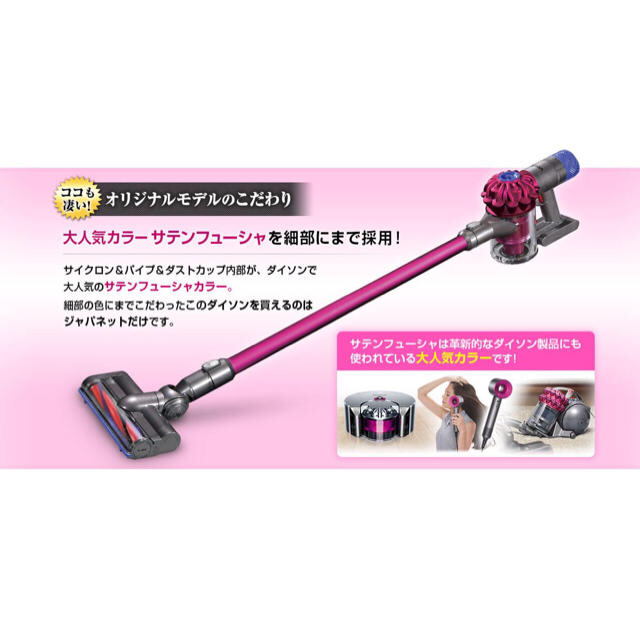 ダイソン Dyson V6 SV07 WH ENT FU スティッククリーナー