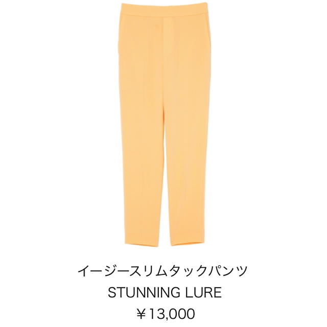 STUNNING LURE(スタニングルアー)の【新品】スタニングルアー  イージータックスリムパンツ レディースのパンツ(クロップドパンツ)の商品写真