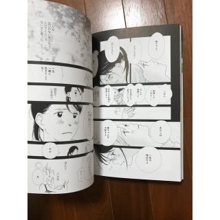 谷川史子 おひとり様物語2 の通販 By ある日の向日葵 S Shop ラクマ 谷川史子 おひとり様物語2 の通販 By ある日の向日葵 S Shop ラクマ